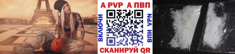 A-PVP кристаллы  наркошоп  Межгорье 