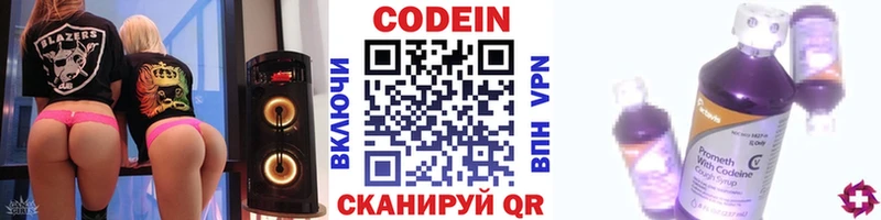 купить   мориарти официальный сайт  Codein напиток Lean (лин)  Межгорье  kraken  