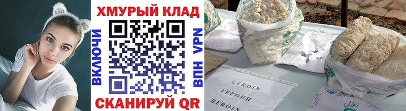ГЕРОИН гречка Межгорье