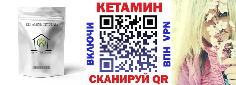 КЕТАМИН VHQ  Межгорье 