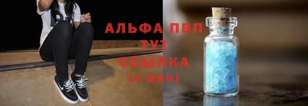 альфа пвп Армянск