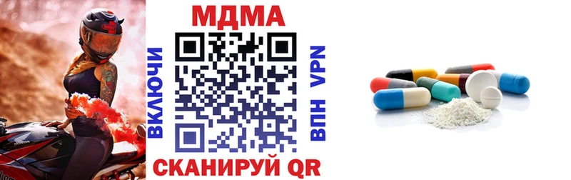 MDMA молли Межгорье