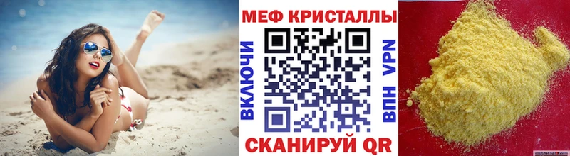 Меф мяу мяу  Межгорье 