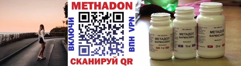 МЕТАДОН methadone  Межгорье 